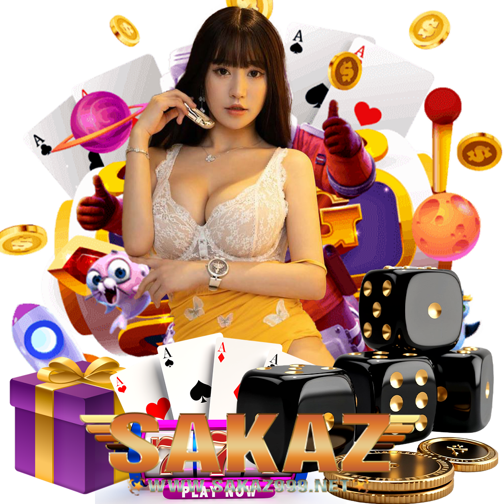 sakaz99 เครดิตฟรี
